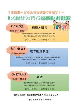 詳細 - エクステンションセンター