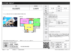 レインボー21 東久留米市大門町[マンション(居住用) 2階 2DK 6.4万円]