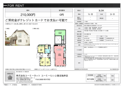 辻堂東海岸4丁目貸家 1号室 藤沢市辻堂東海岸[一戸建て 1階 3LDK