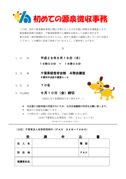 初めての源泉徴収事務