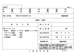 設計書 (PDF：72KB)