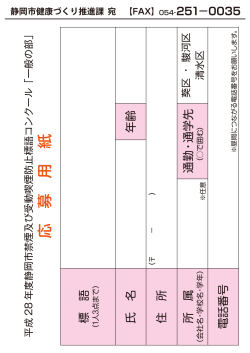 A4版応募用紙