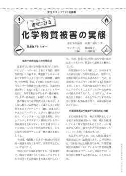 (10)職業性アレルギー