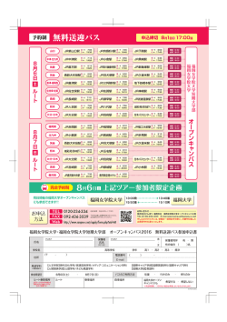 2016福岡女学院OCチラシ裏面out