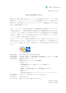 ISO - AKJ Partners