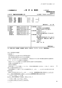 特許第4210717号 - J-Store