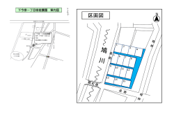 下今泉一丁目家庭農園(PDF文書)