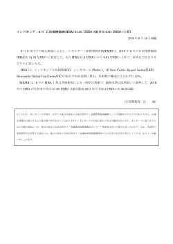 6 月 石炭指標価格(HBA) 51.81 USD/ﾄﾝ(前月比 0.61