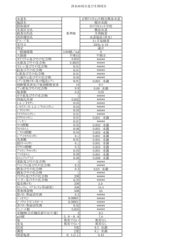 榎谷簡易水道データ.