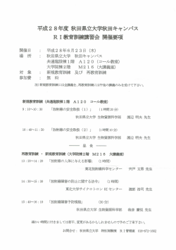 申込期限6月16日まで