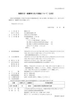 農第13号 井之浦用水改修工事