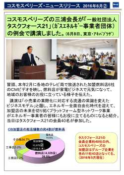 ｶﾞｽｴﾈﾙｷﾞｰ事業