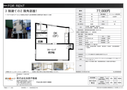 高橋ハイツ 202号室 杉並区松庵[マンション(居住用) 2階