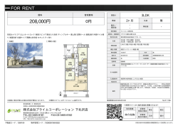 プラウド蘆花公園 3LDK 世田谷区粕谷[マンション(居住用) 4階 3LDK