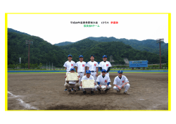 平成28年度春季野球Cクラス「準優勝」 - Aikawa Baseball Association