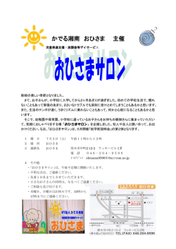 詳細はコチラからご覧ください。