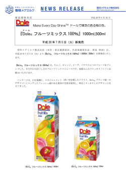 Dole   フルーツミックス100