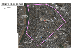 若葉保育所代替施設整備区域図