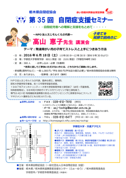 講演会のご案内