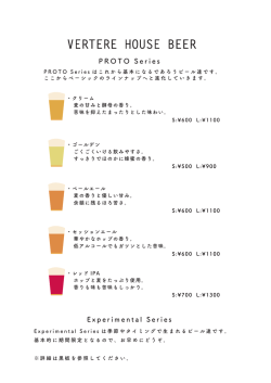 DRINK MENU