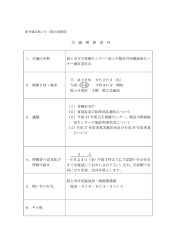 詳細はこちらから