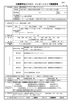 詳細 - 大阪外国人雇用サービスセンター