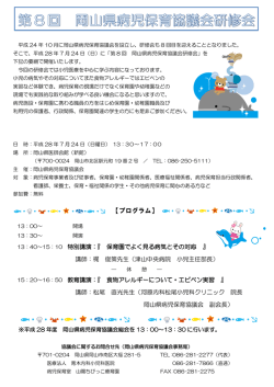 プログラム - 医療法人 青木内科小児科医院