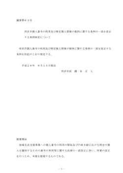 議案(PDF:119KB)