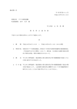 概要(PDF 約88KB)