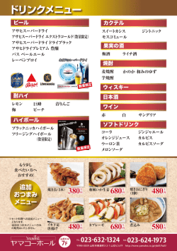 メニューダウンロード