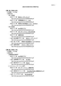 資料3 過去の応募状況及び表彰作品[PDF形式:75KB]
