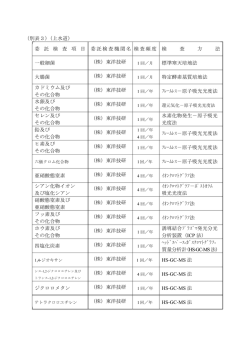 （別表3）.
