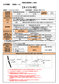 詳細 - 福岡労働局