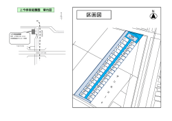 上今泉家庭農園(PDF文書)