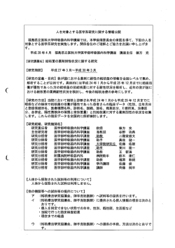結核菌の薬剤耐性状況に関する研究