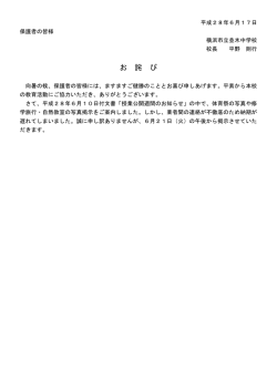 写真掲示遅延のお知らせ