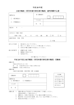 試験申込書・受験票 (PDF 64.6KB)