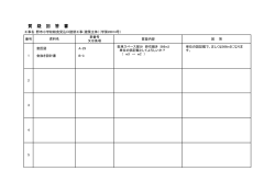 質疑回答(2016.6.13）（PDF：23KB）
