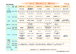 東邦大学学生食堂 - 東邦大学医学部