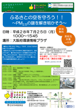 公開講座案内チラシ(593KBytes)