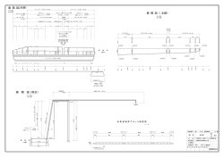 展 開 図 展 開 図 展 開 図 (取合） (本線） （水路）
