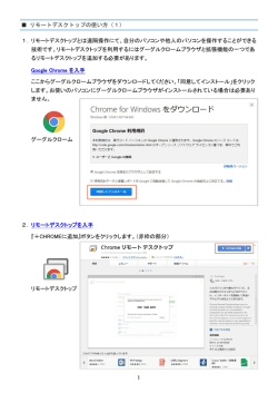 リモートデスクトップの使い方（1） - TK