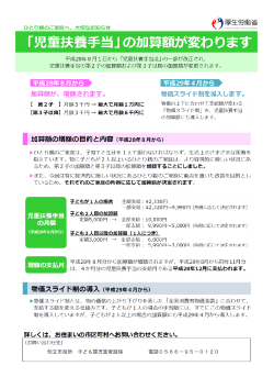 知立市役所 子ども課児童家庭係 電話0566－95－0120