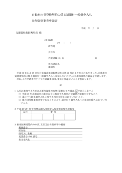 ワゴン車 7台（PDF）