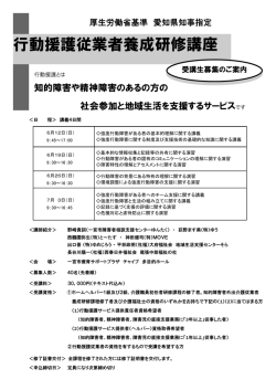募集チラシ - 地域福祉サポートちた