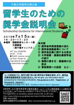 ポスター - 千葉大学