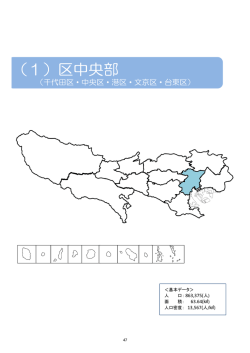 （1）区中央部（PDF：4067KB）