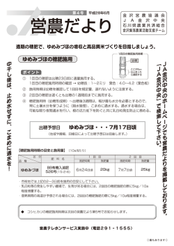 中央オモテ2016_A4_4号