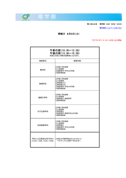 理学部 - 埼玉大学