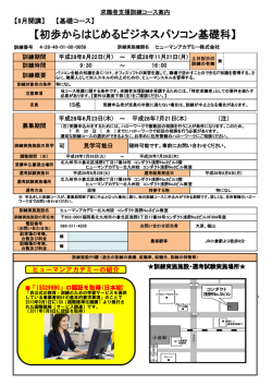 詳細 - 福岡労働局